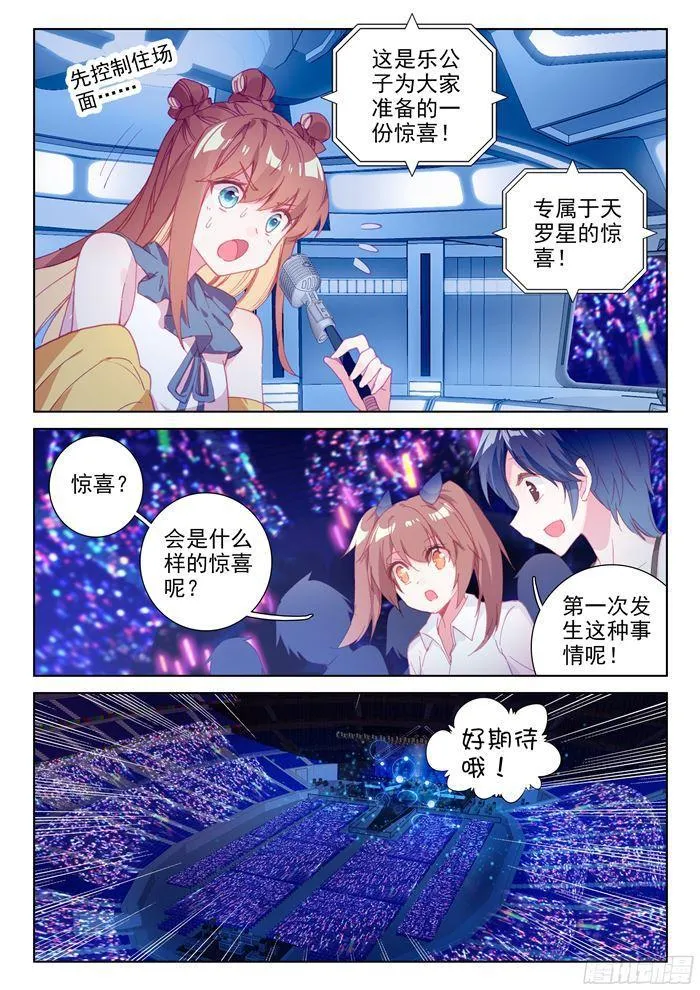 唐乐＆蓝轩宇 第8页