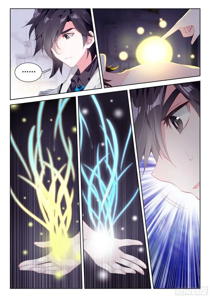 唐乐＆蓝轩宇 第14页