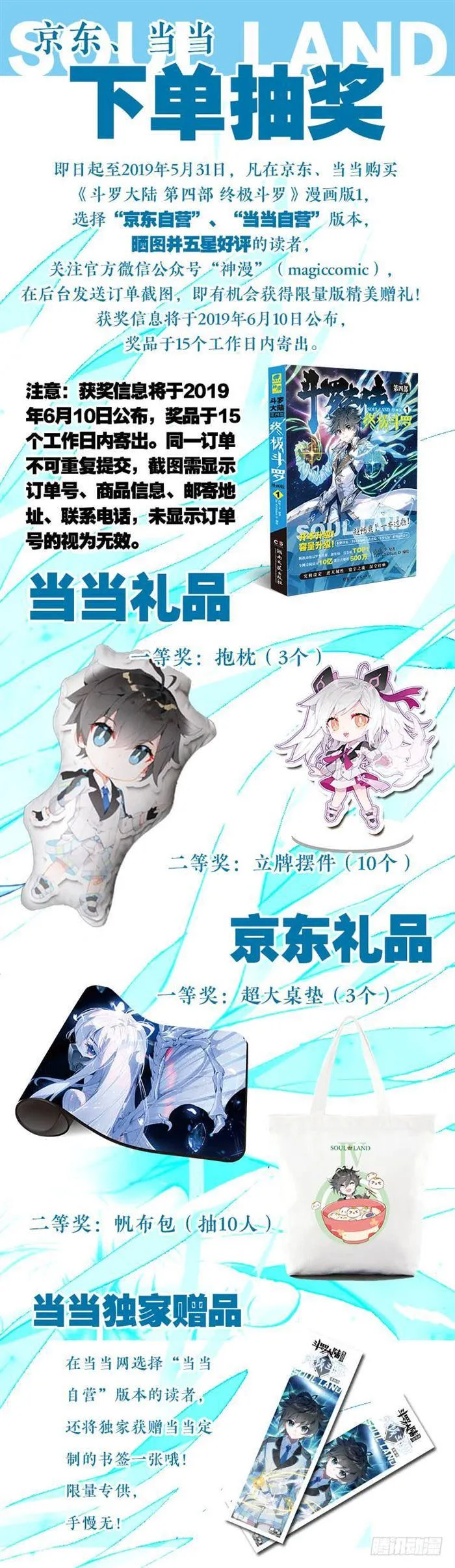 唐乐＆蓝轩宇 第17页