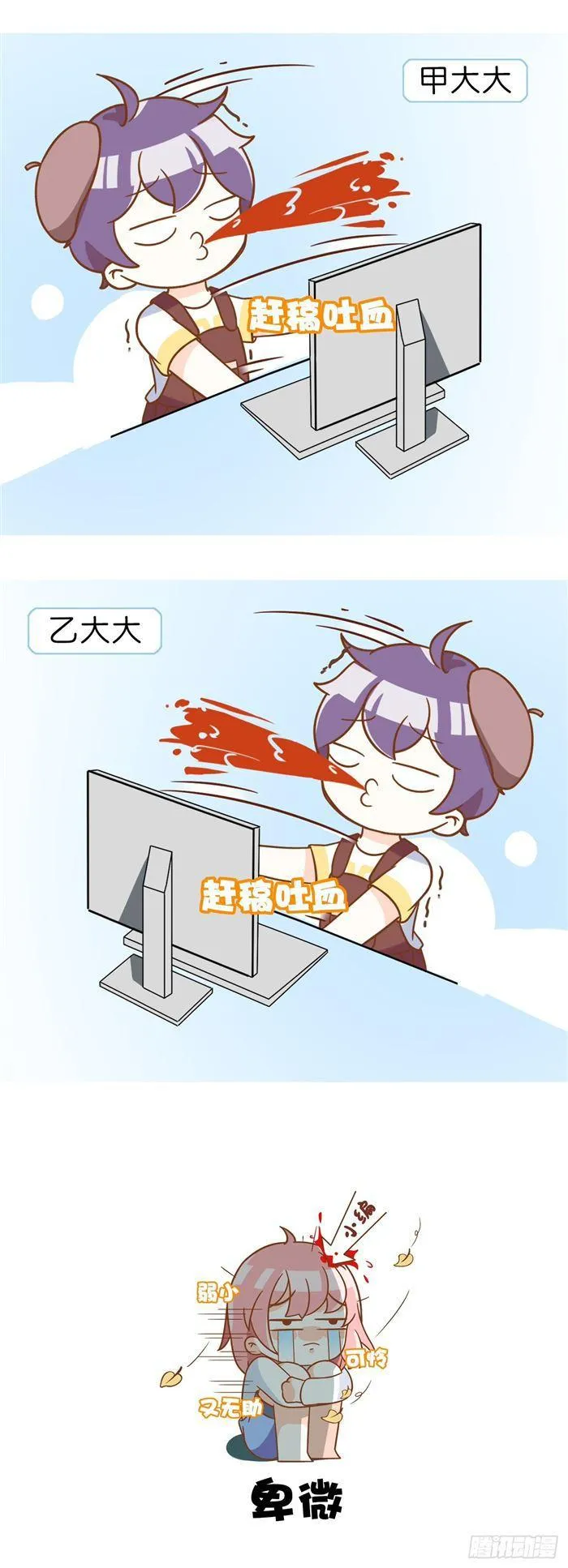 唐乐＆蓝轩宇 第18页