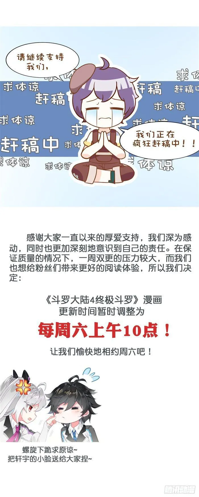 唐乐＆蓝轩宇 第19页