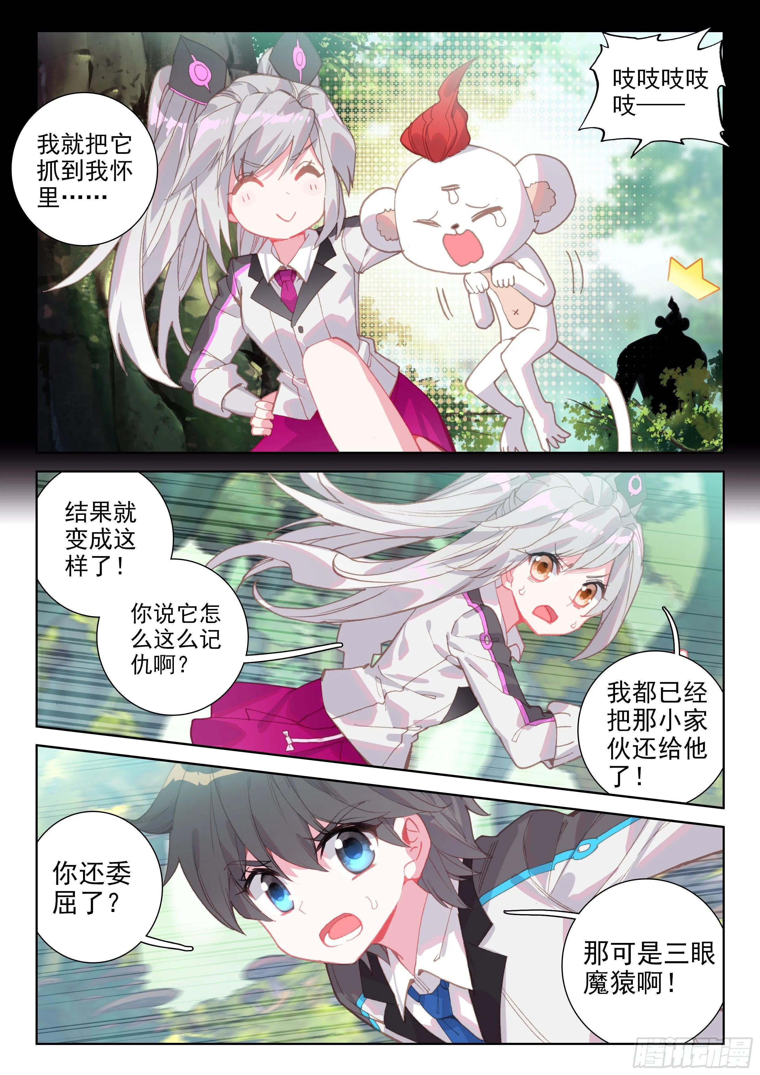 深度昏迷 第3页