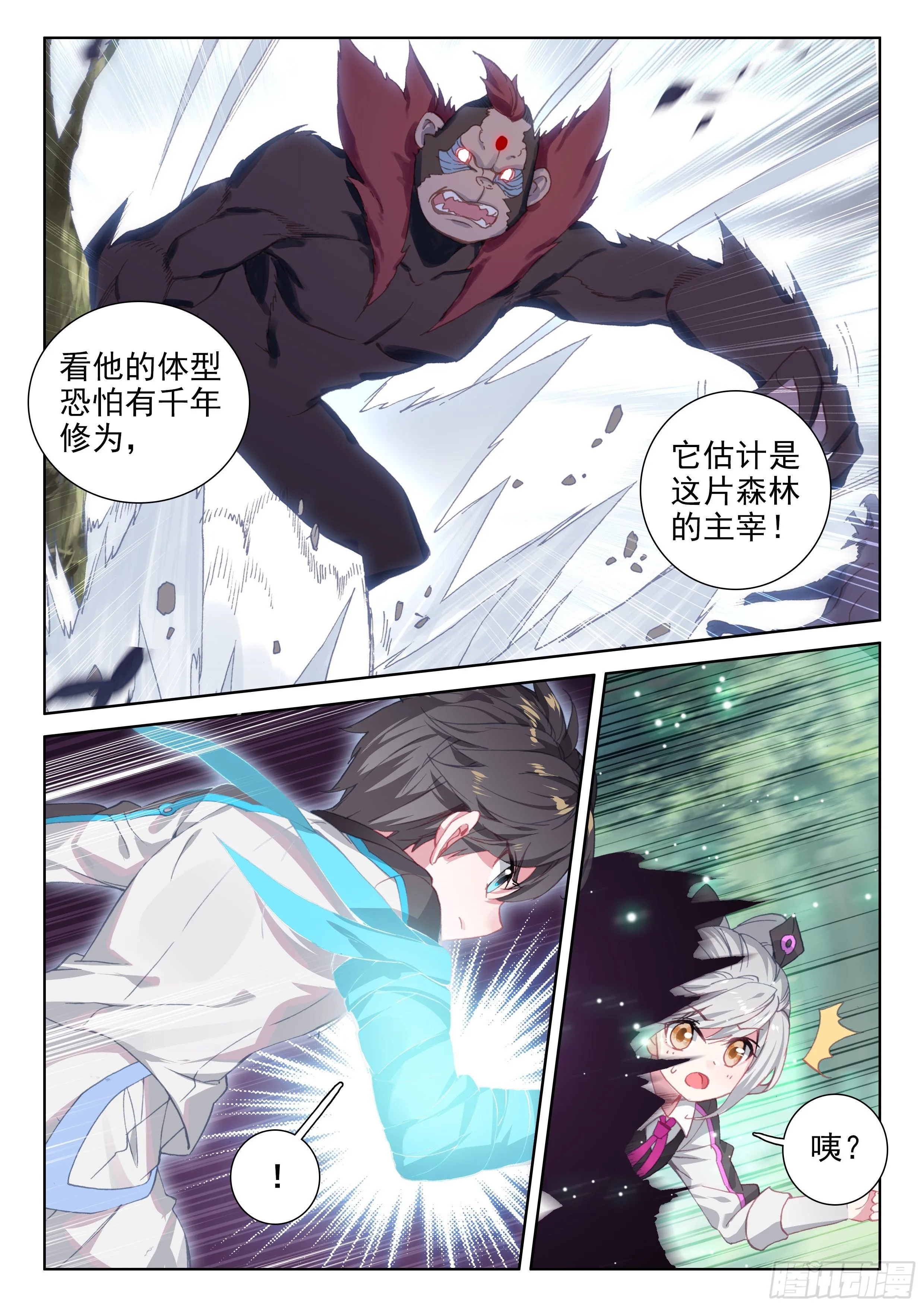 深度昏迷 第4页