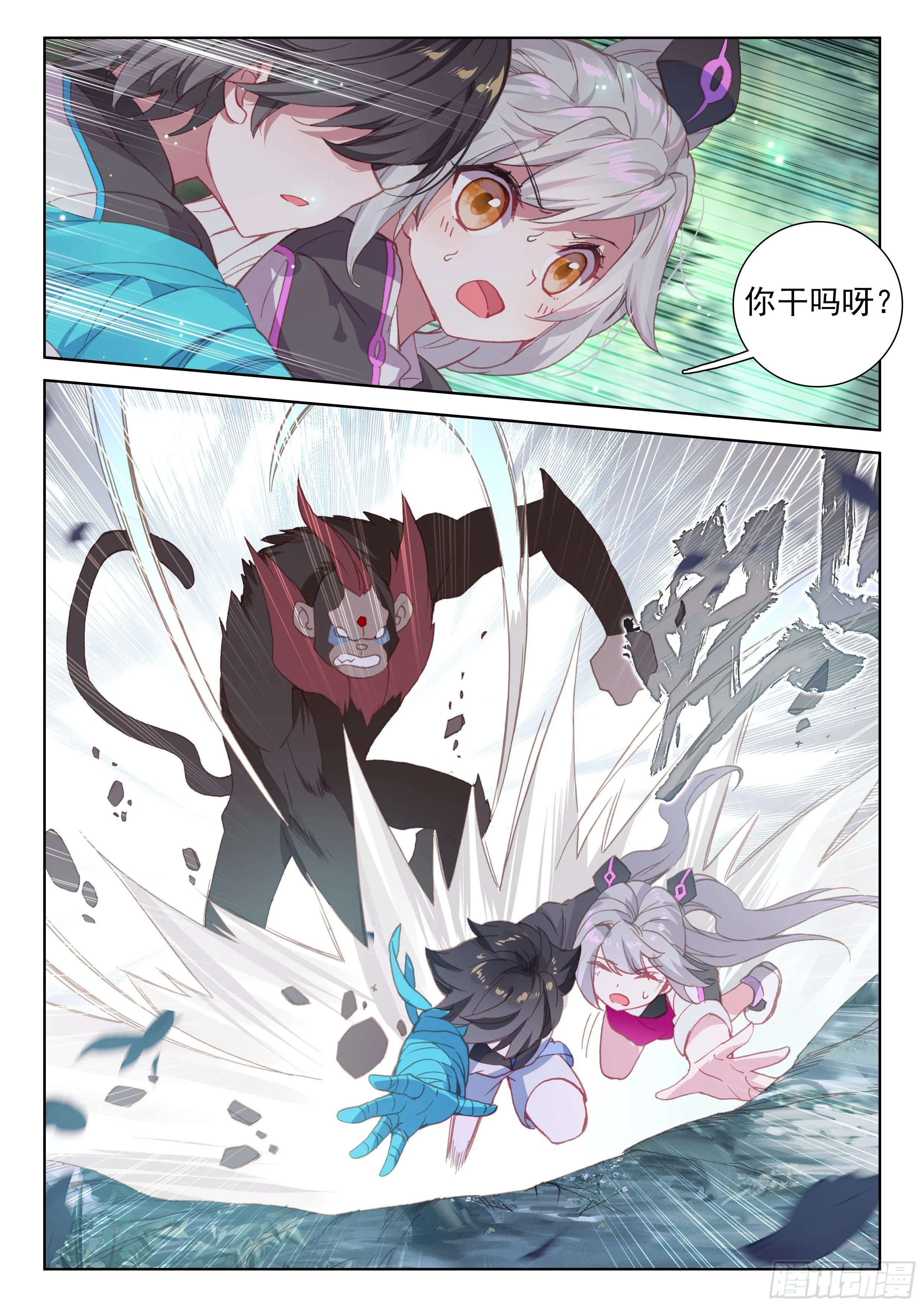 深度昏迷 第5页