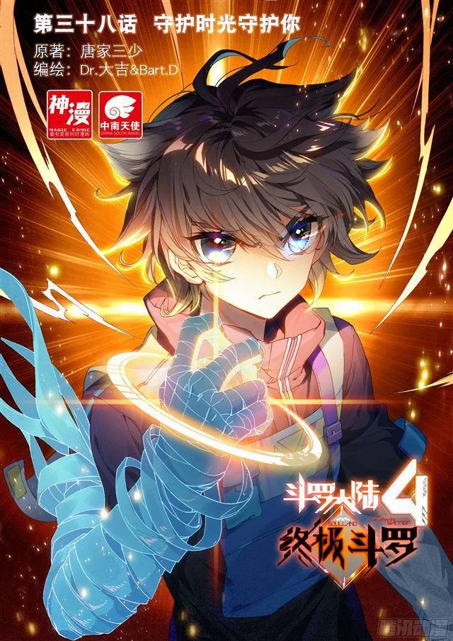 守护时光守护你 第1页