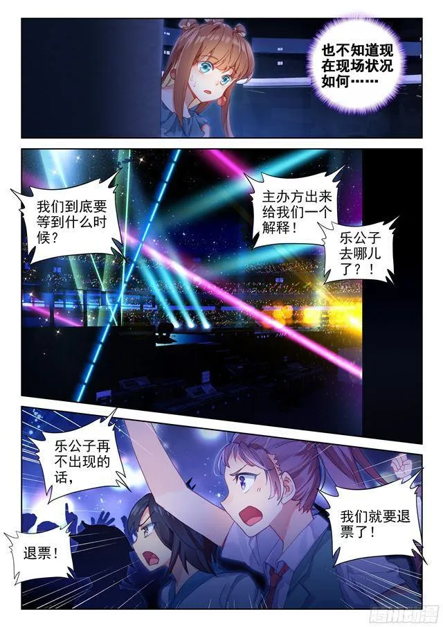 守护时光守护你 第3页