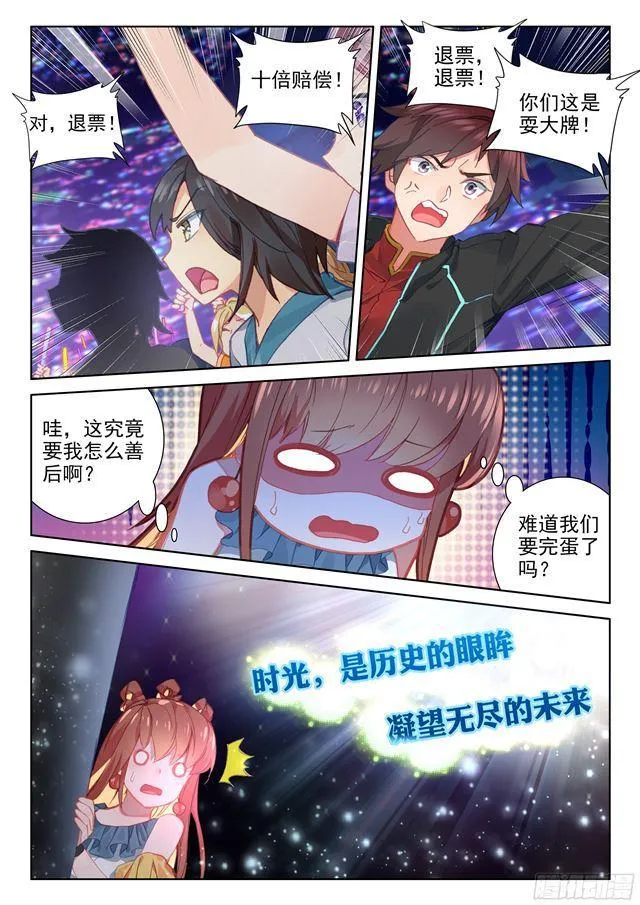 守护时光守护你 第4页
