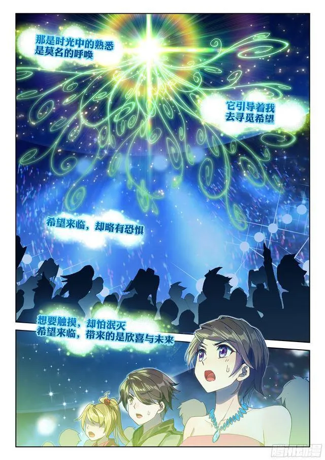 守护时光守护你 第6页