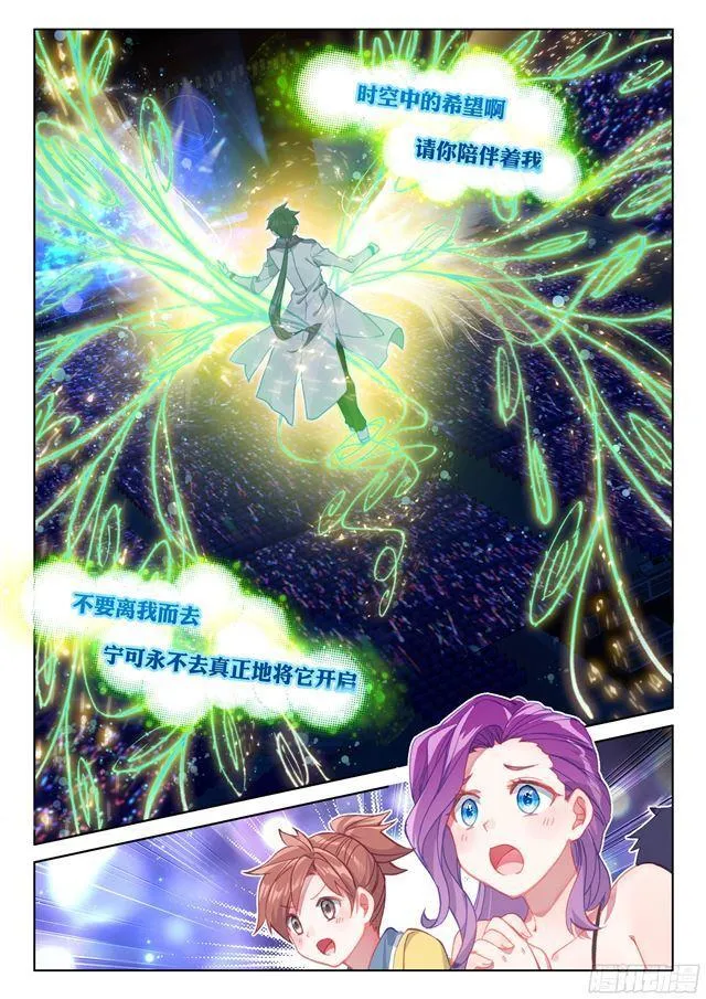 守护时光守护你 第8页