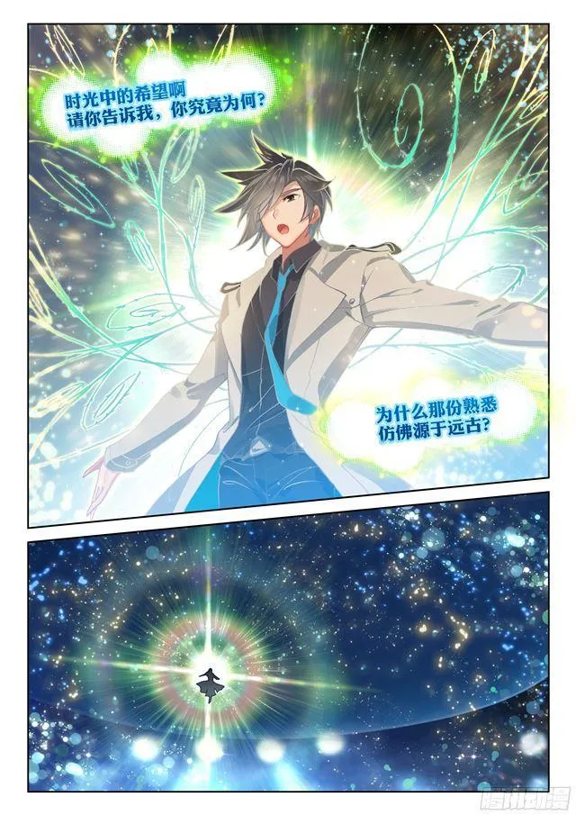 守护时光守护你 第9页