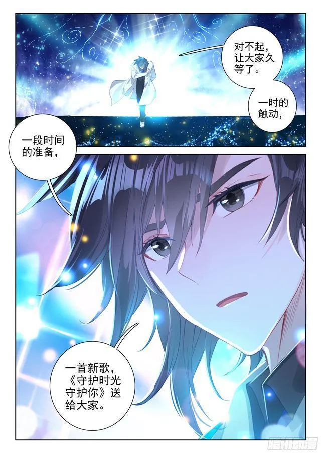 守护时光守护你 第10页