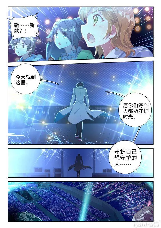 守护时光守护你 第11页
