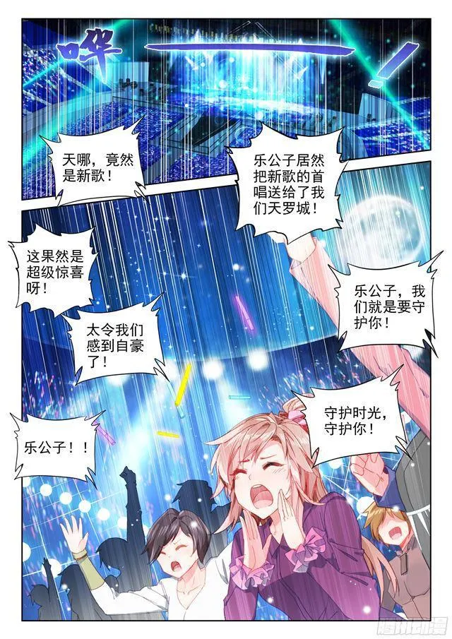 守护时光守护你 第12页
