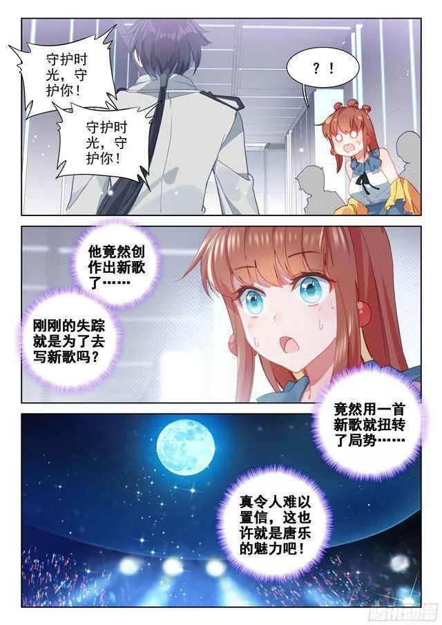 守护时光守护你 第13页