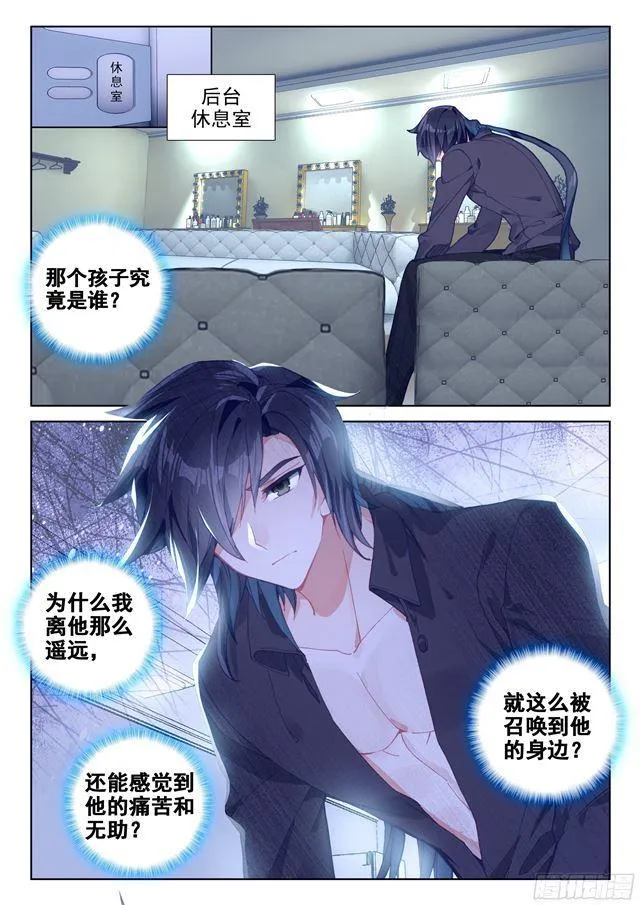 守护时光守护你 第14页