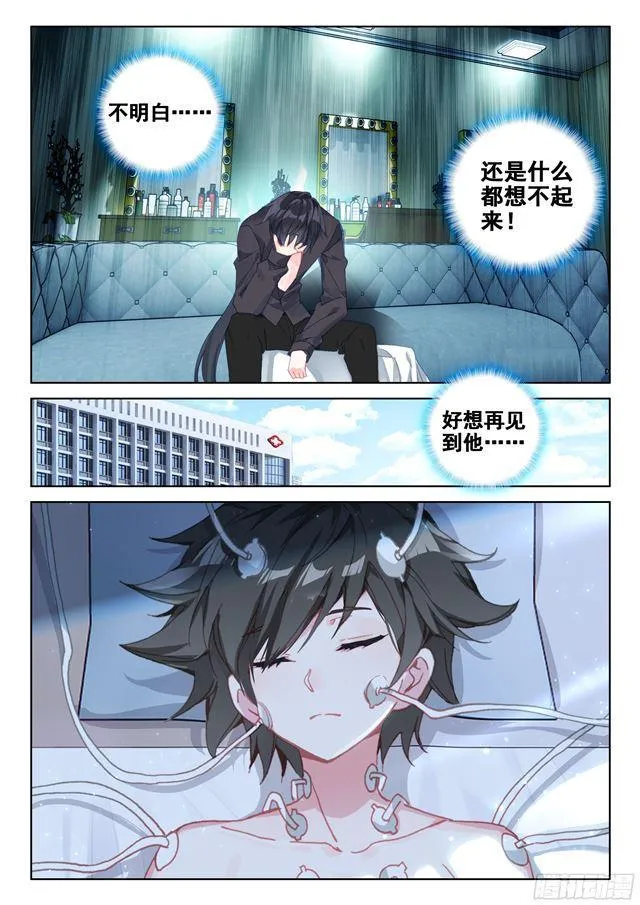 守护时光守护你 第16页