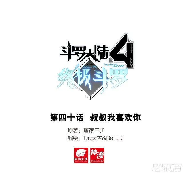 叔叔我喜欢你 第1页