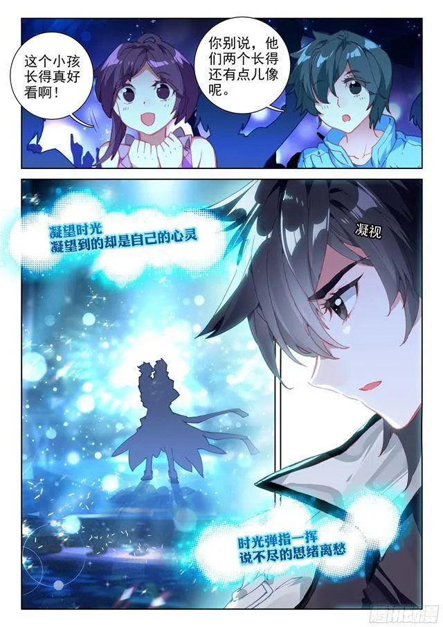 叔叔我喜欢你 第8页