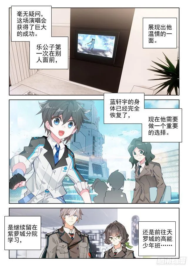 叔叔我喜欢你 第15页