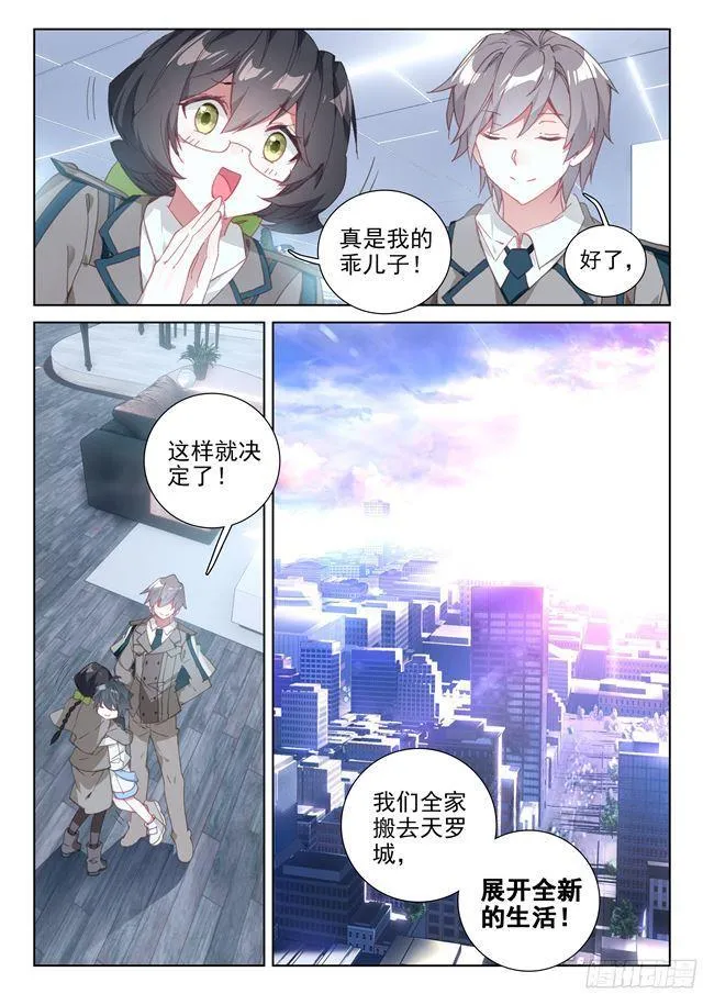 叔叔我喜欢你 第17页