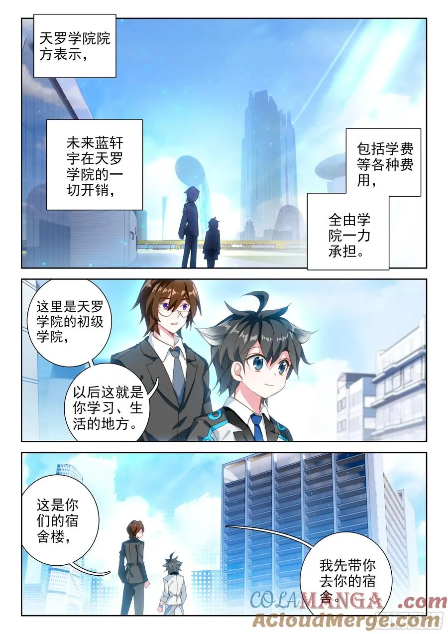 333宿舍 第3页