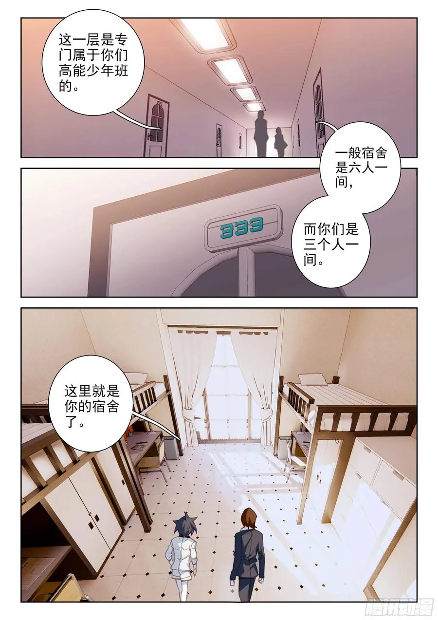 333宿舍 第4页