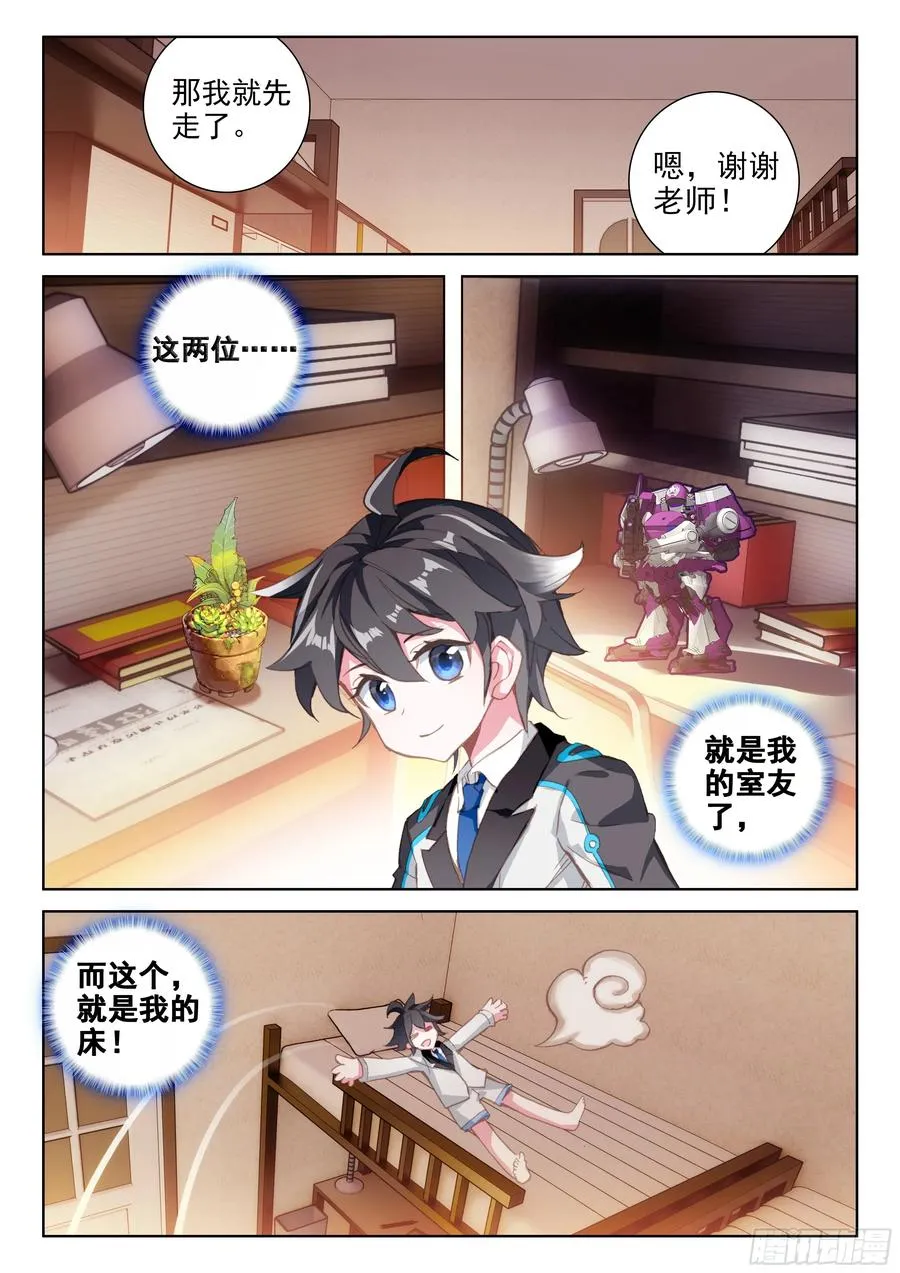 333宿舍 第6页
