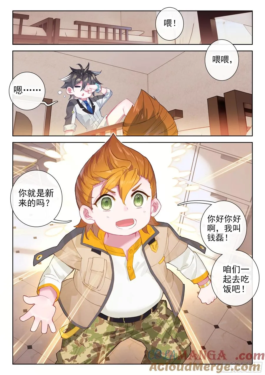 333宿舍 第7页