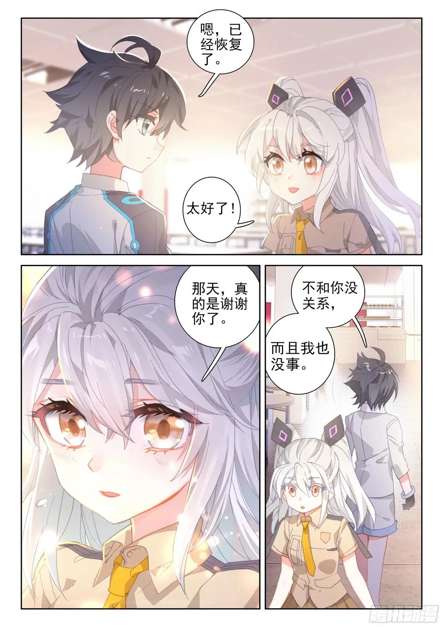 333宿舍 第10页