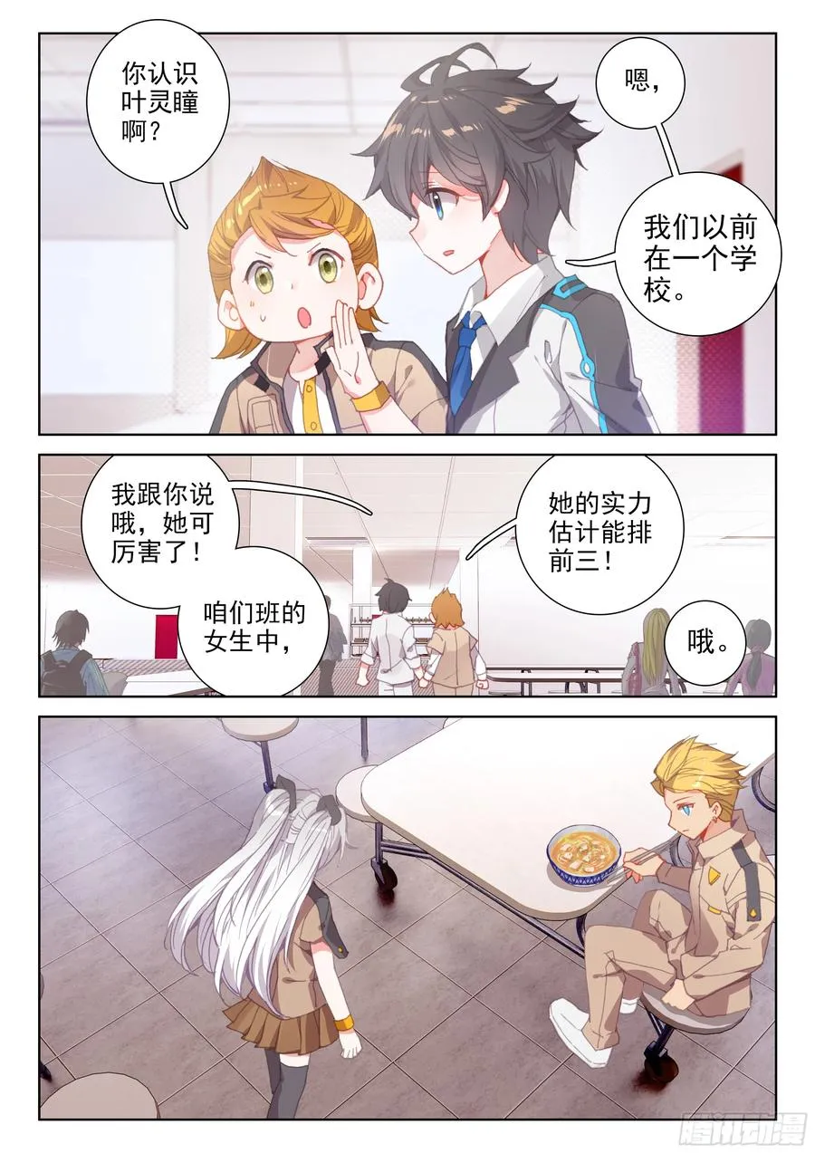 333宿舍 第12页