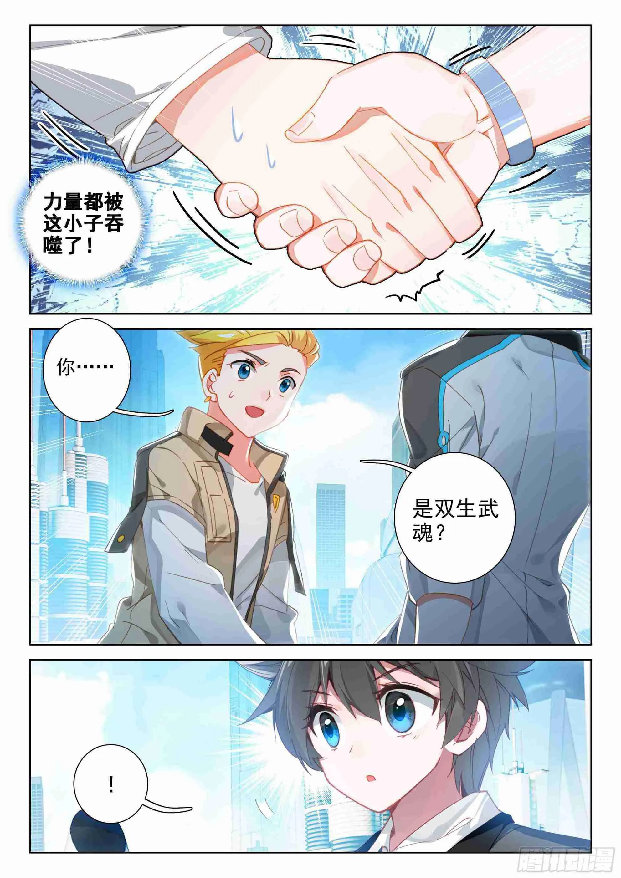 副职业 第3页