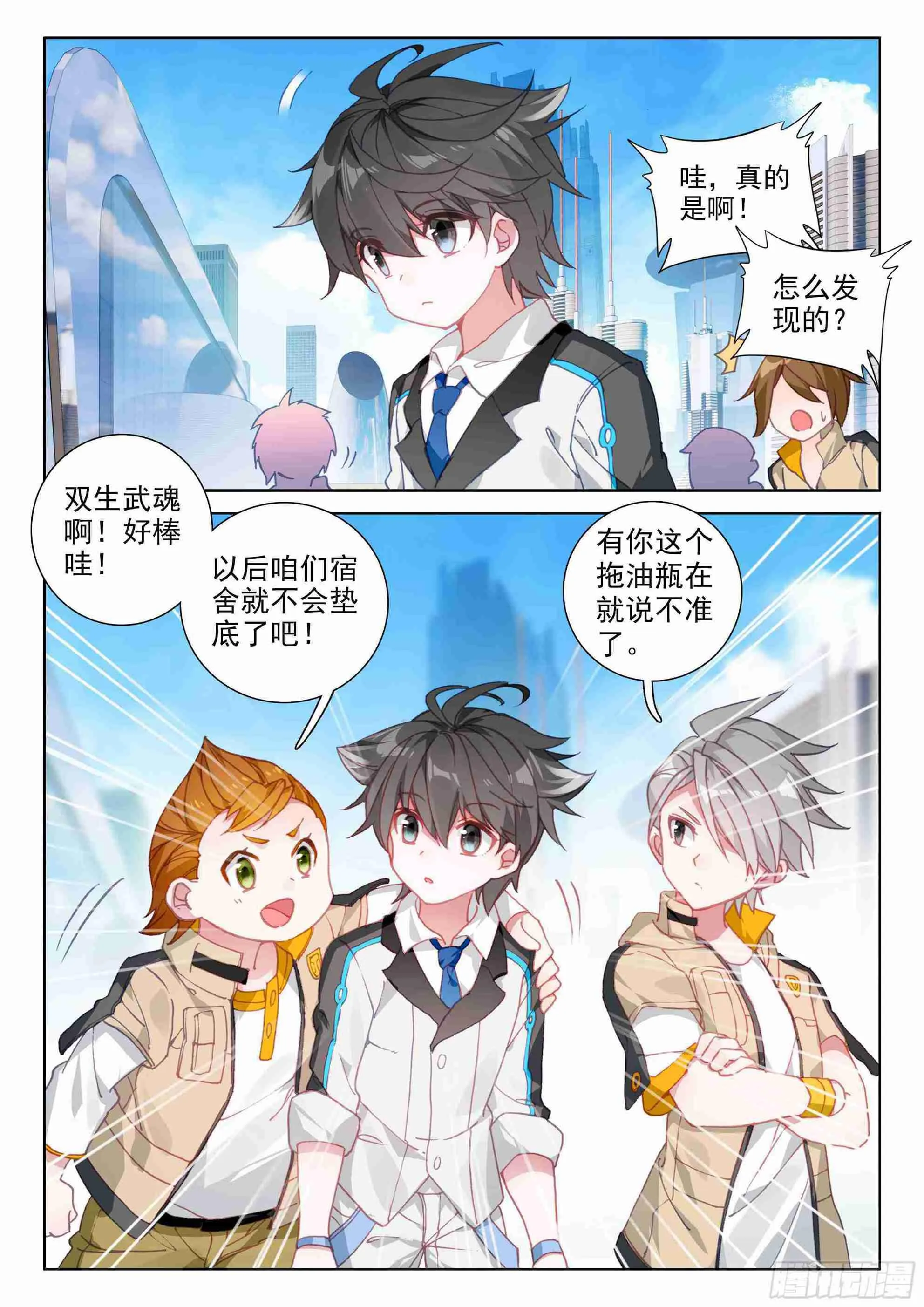 副职业 第4页