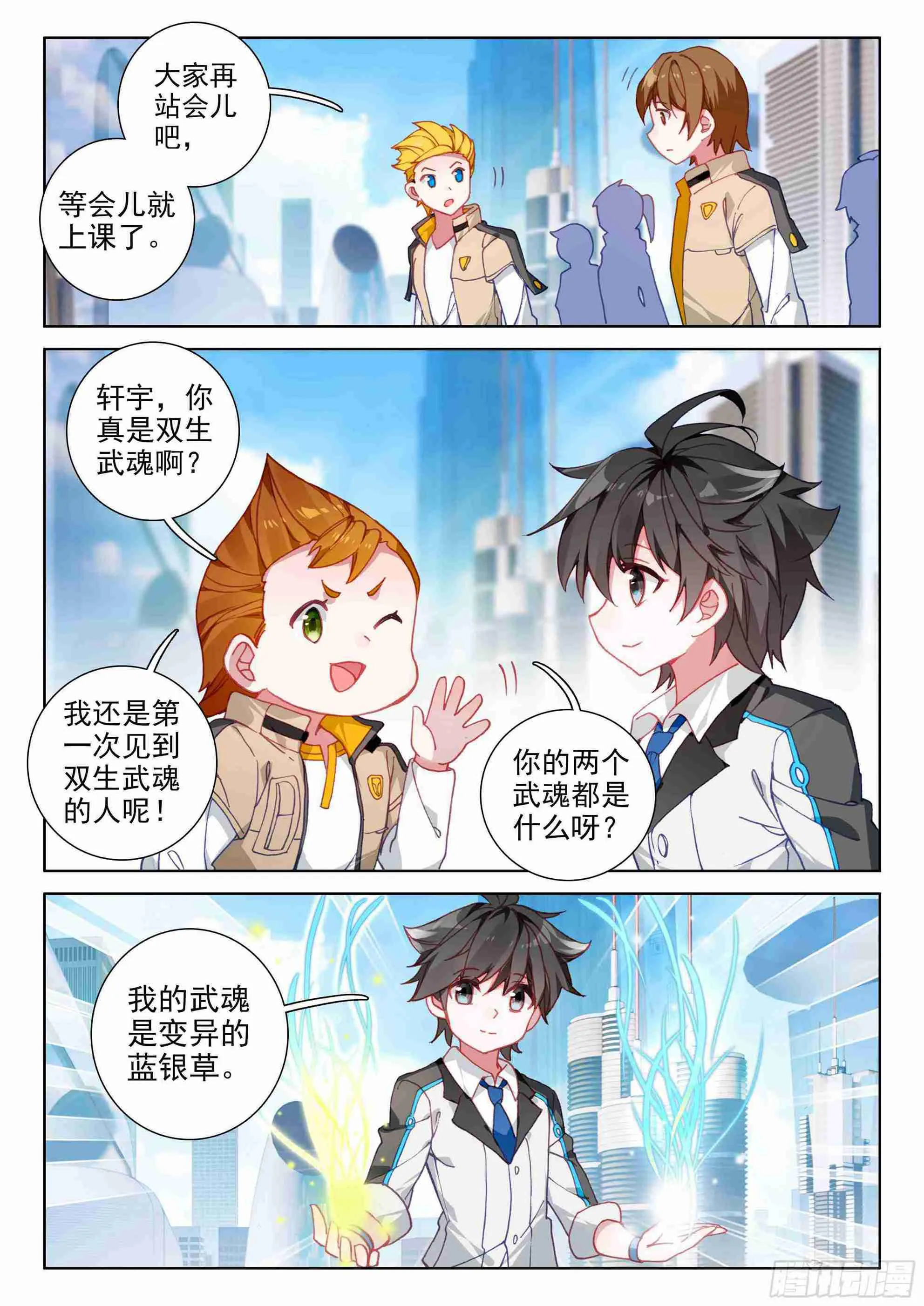 副职业 第5页