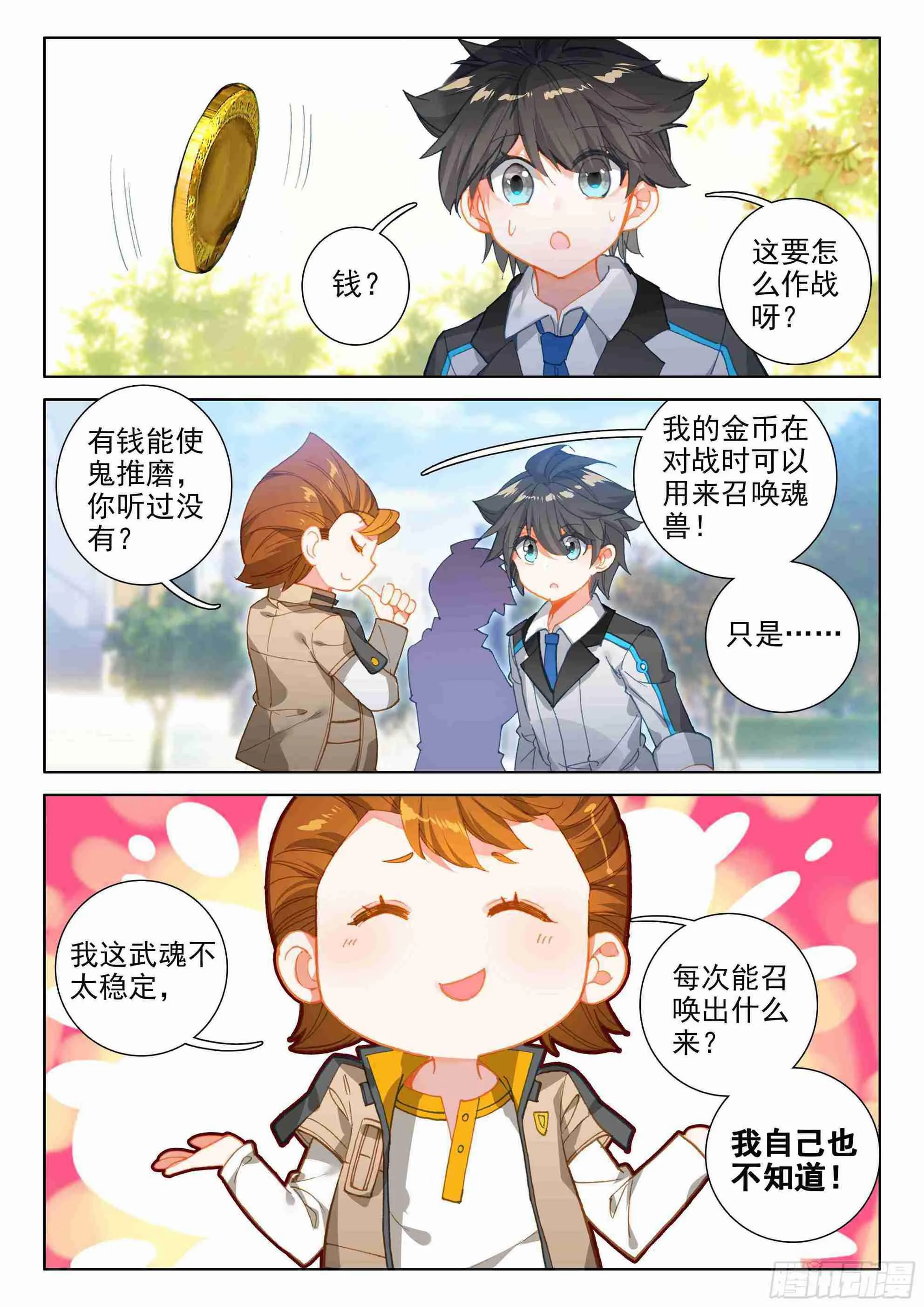 副职业 第7页
