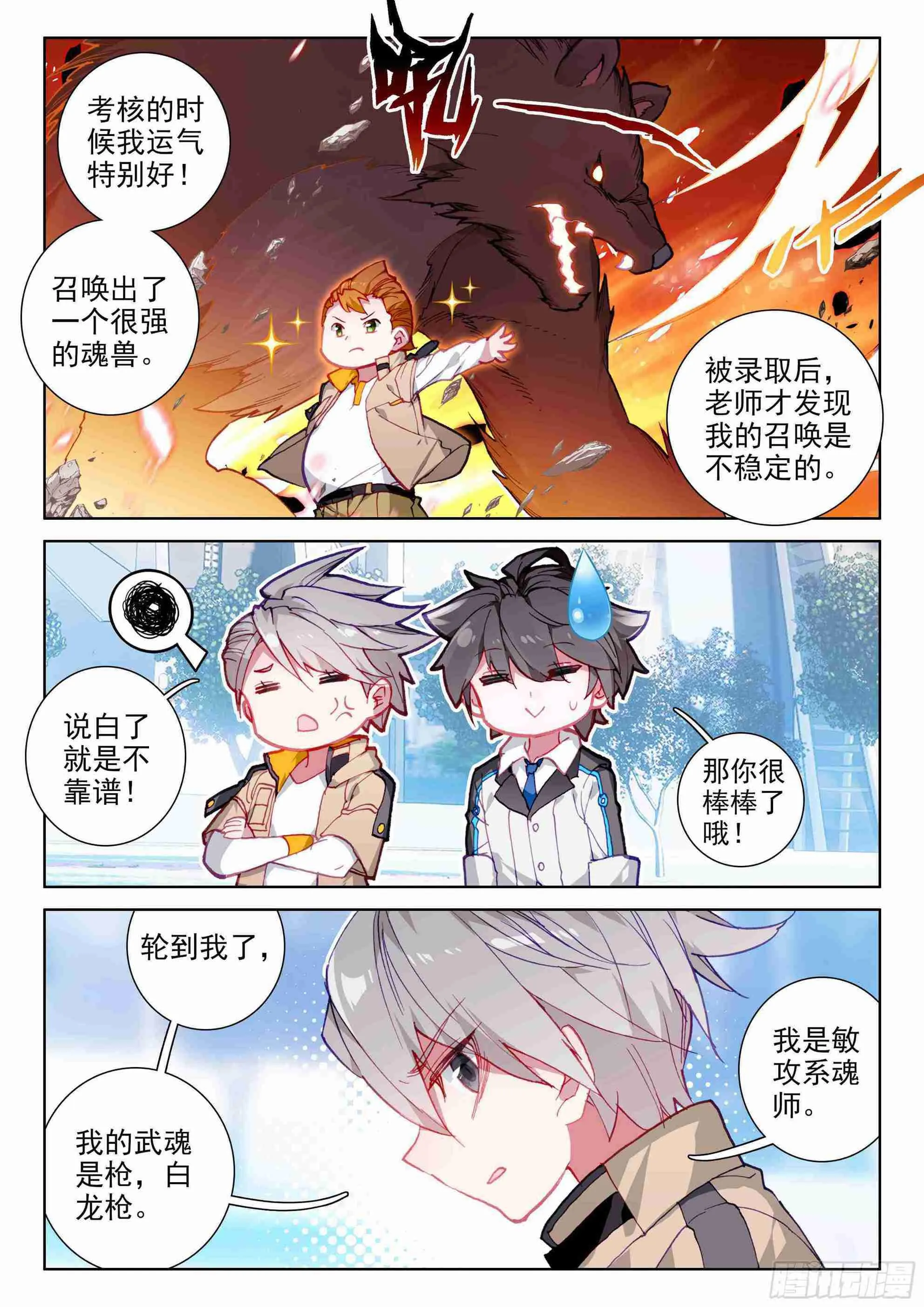 副职业 第8页