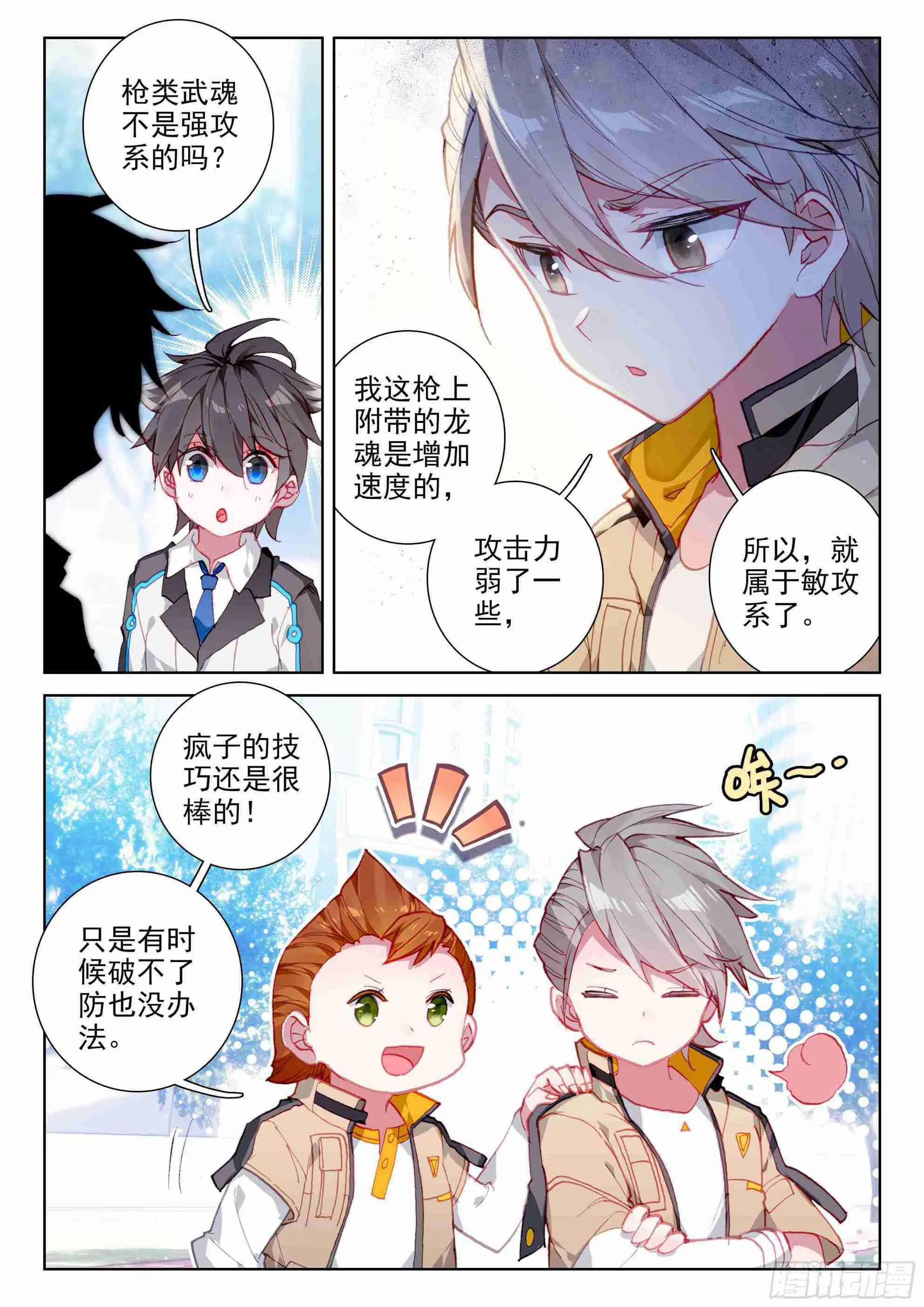 副职业 第9页