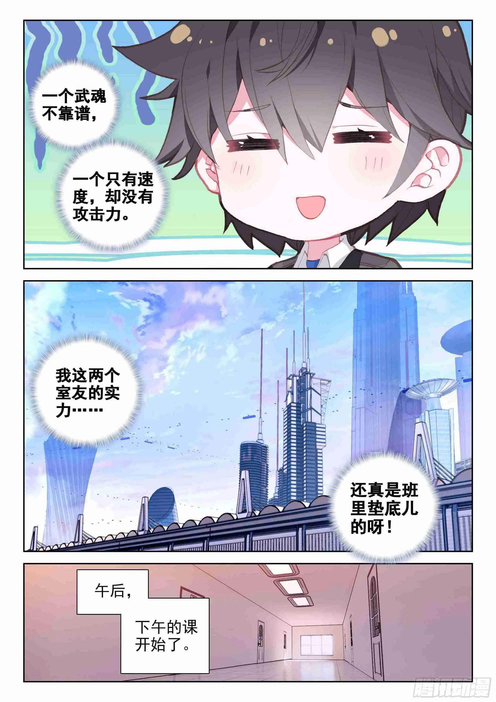 副职业 第10页