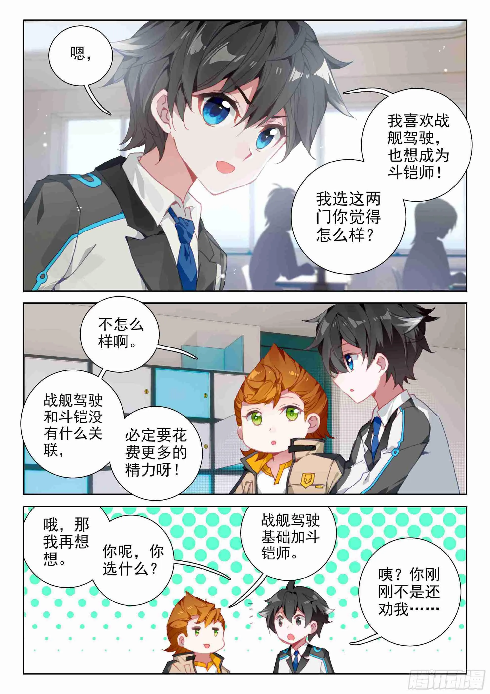 副职业 第13页