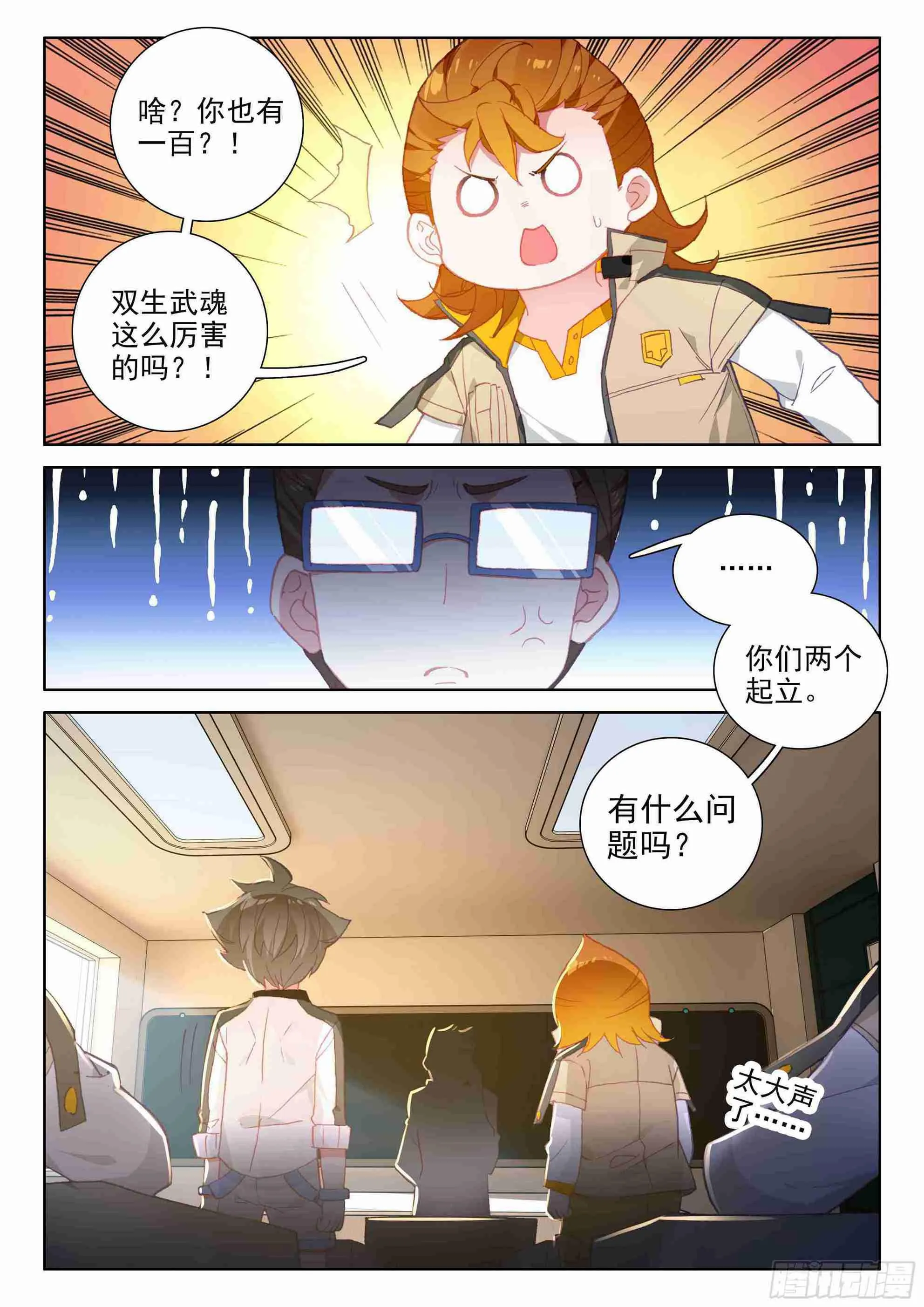 副职业 第15页