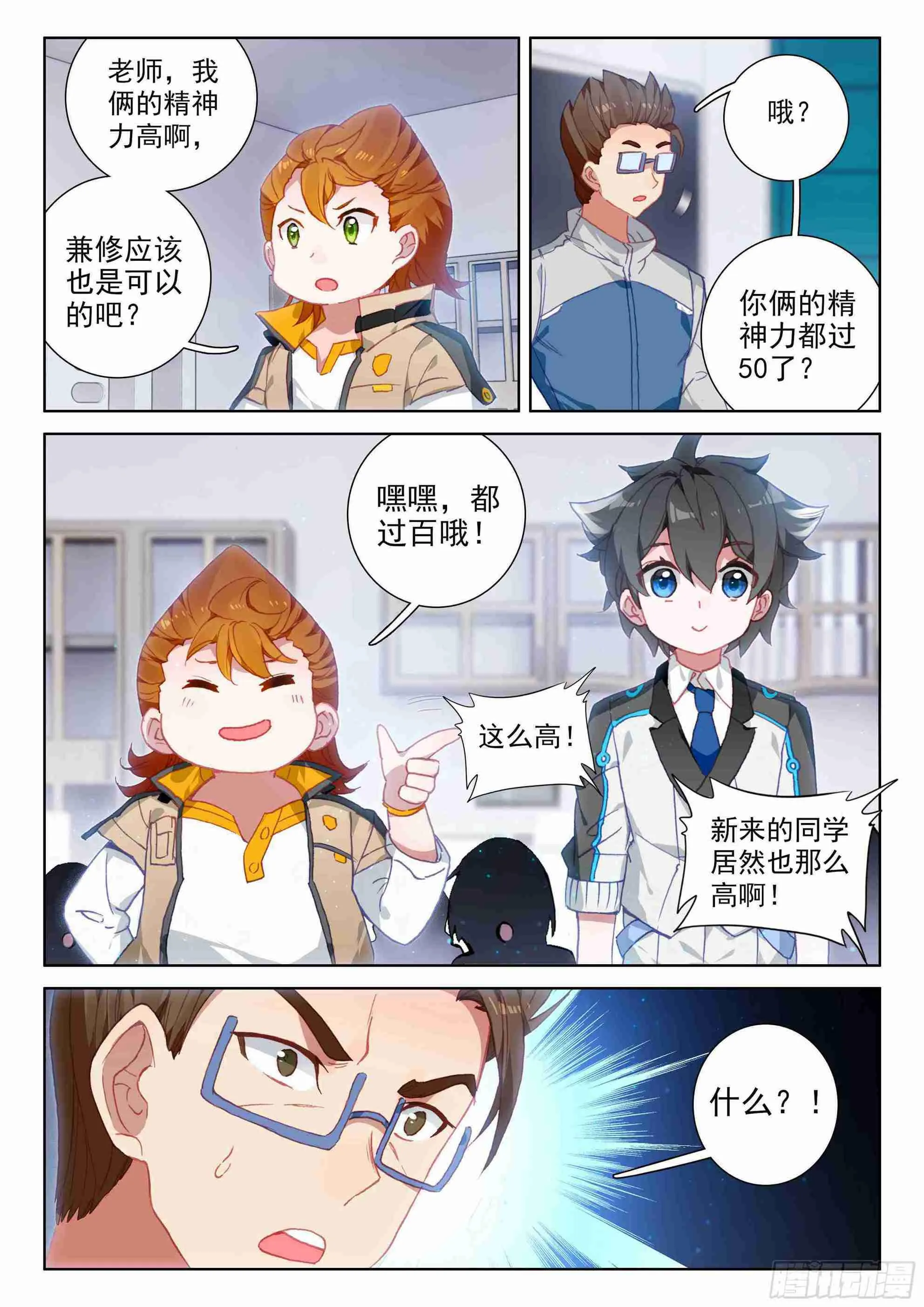 副职业 第17页