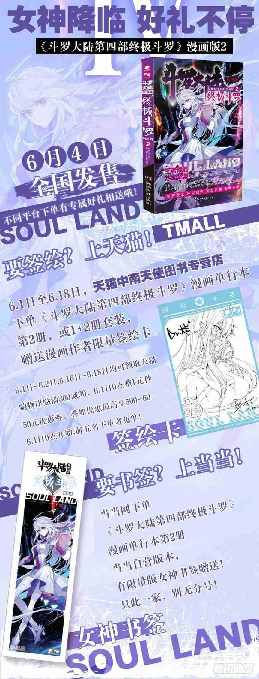 副职业 第18页