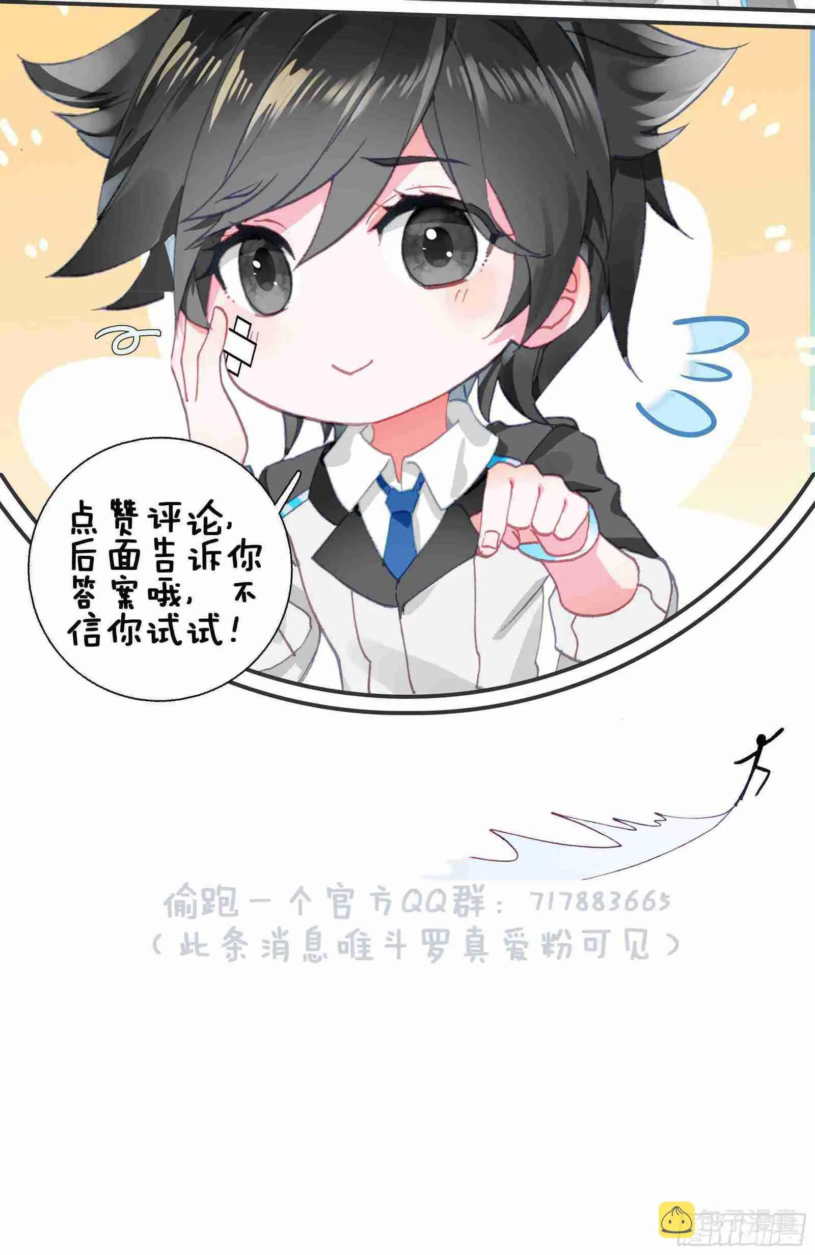 副职业 第20页