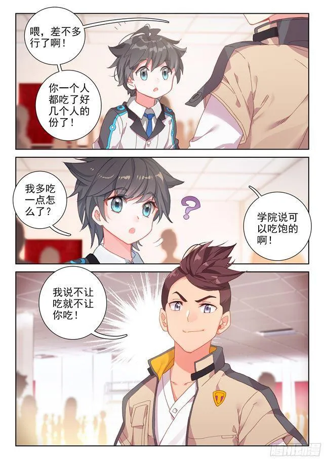 干架 第3页