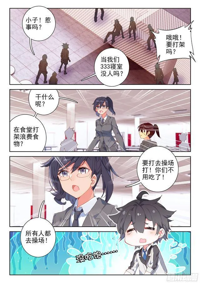 干架 第6页