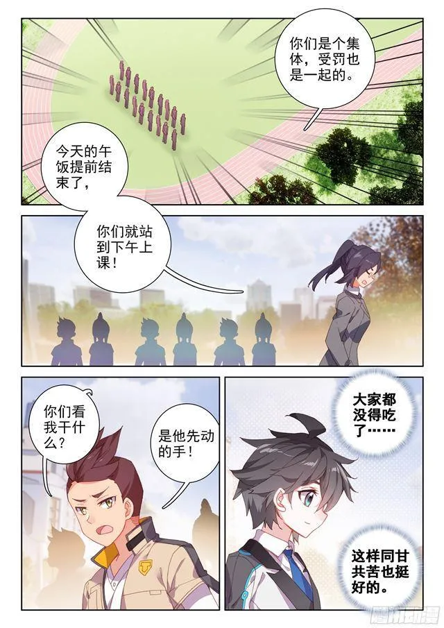 干架 第7页