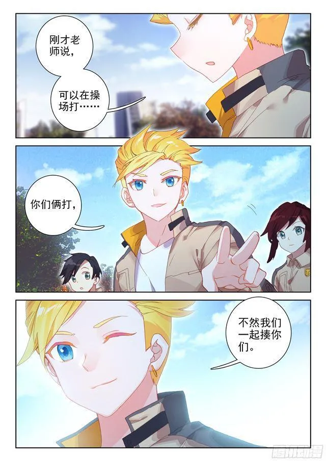 干架 第8页