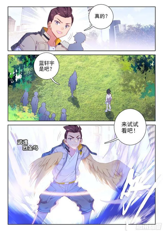 干架 第9页