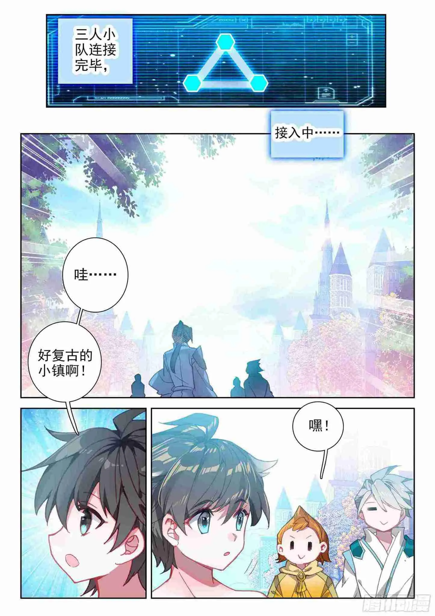 斗罗世界 第9页
