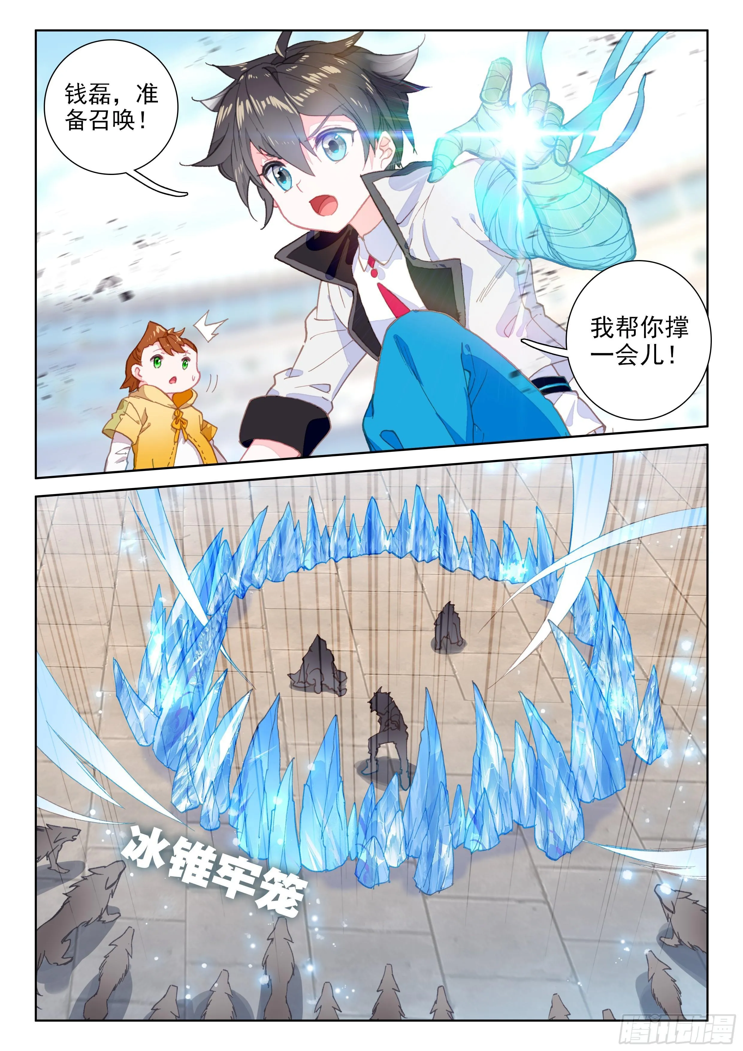 召唤绝色美少女 第2页