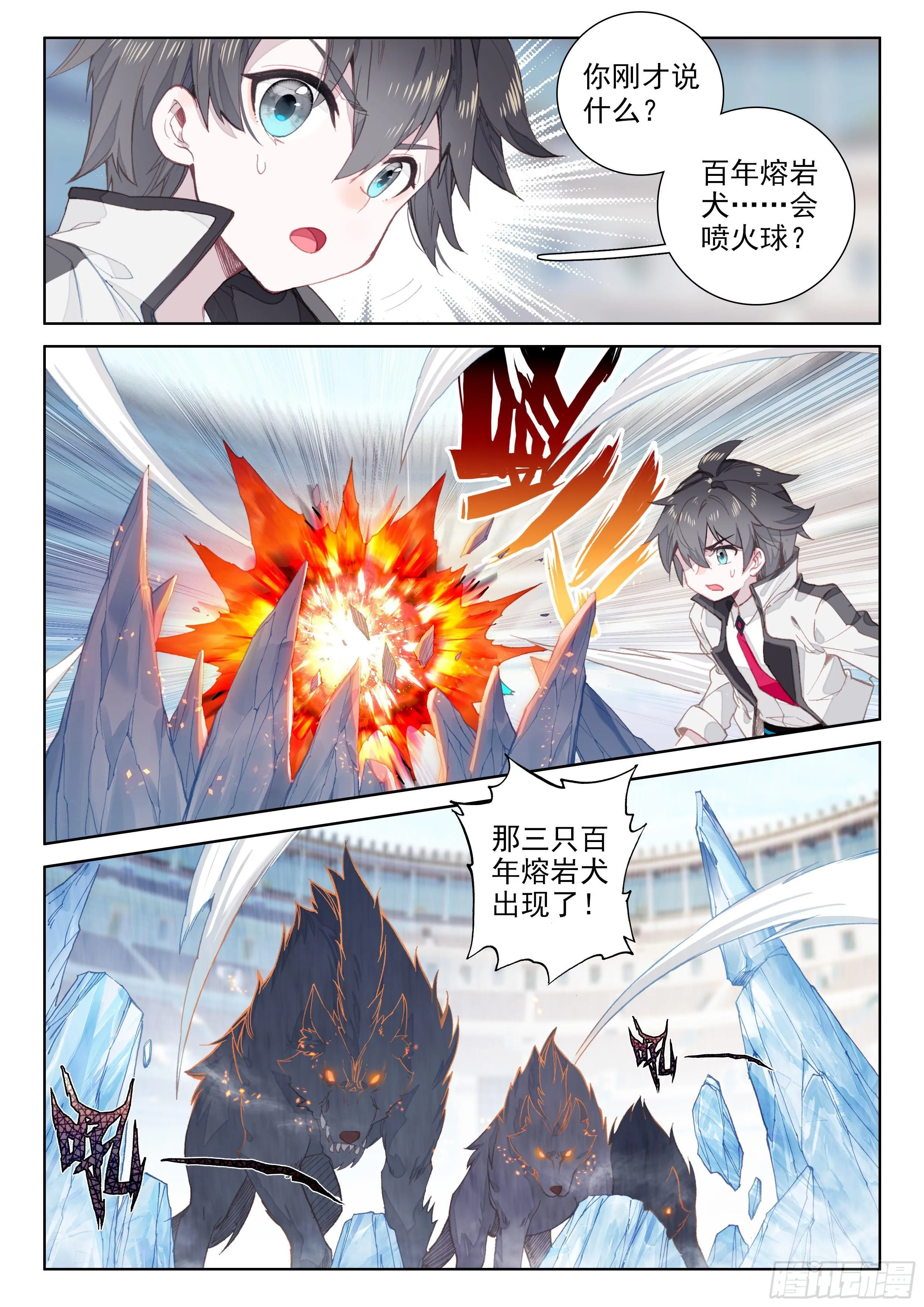 召唤绝色美少女 第4页
